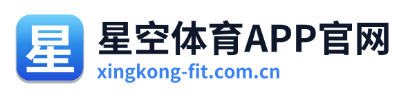 星空体育APP官网 Logo